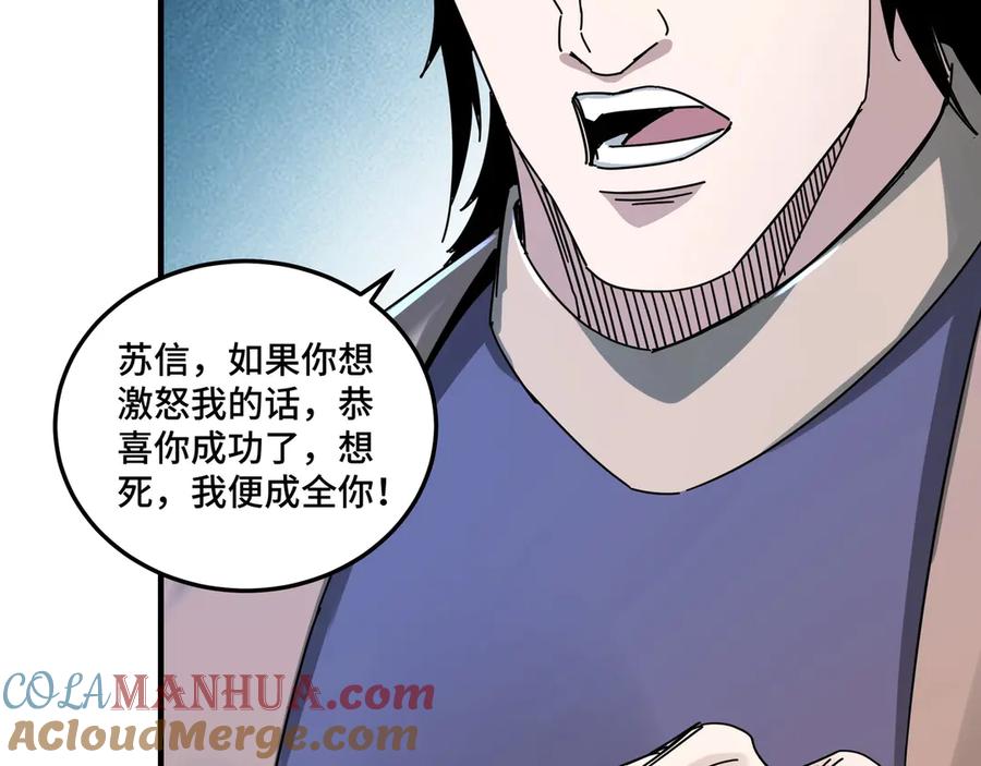 《最强反派系统》第82话 送上门来！ 第65页
