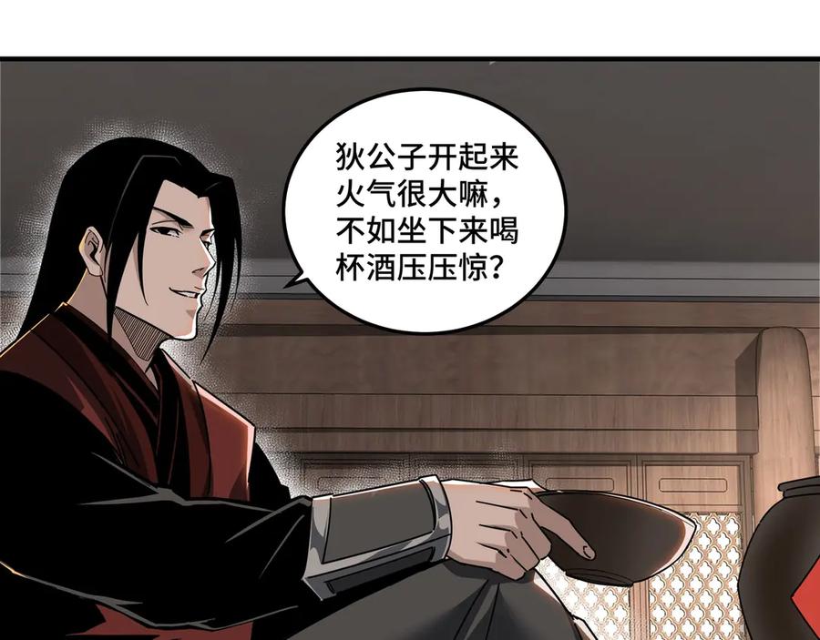 《最强反派系统》第82话 送上门来！ 第27页