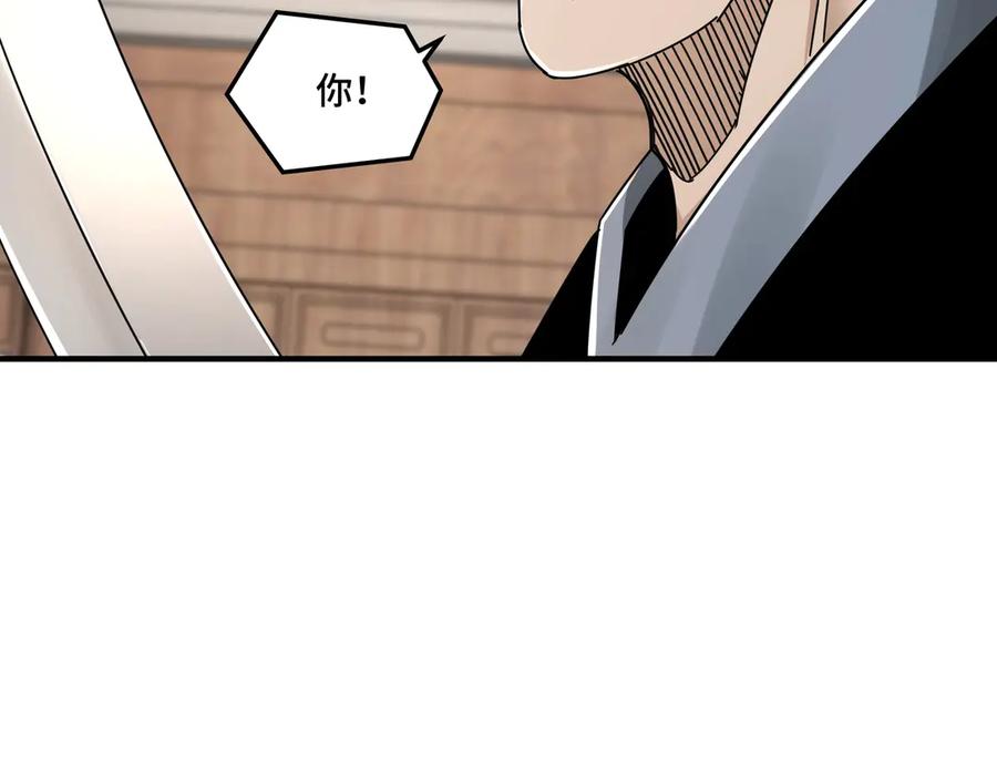 《最强反派系统》第82话 送上门来！ 第47页