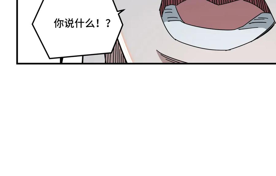 《最强反派系统》第82话 送上门来！ 第60页