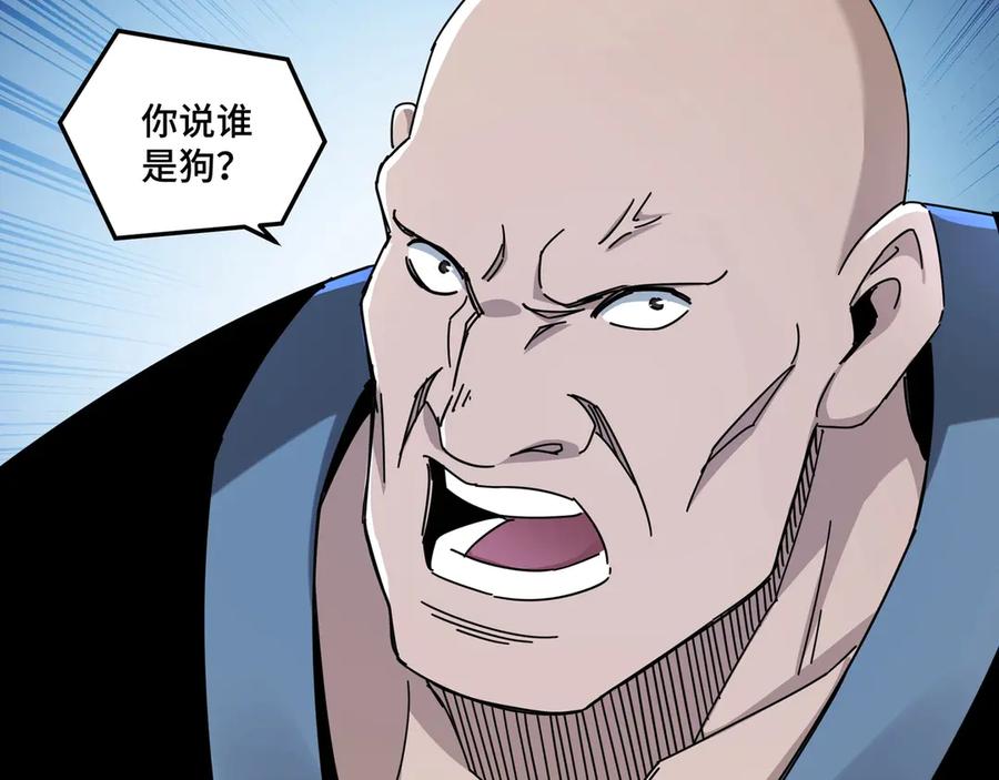 《最强反派系统》第82话 送上门来！ 第40页