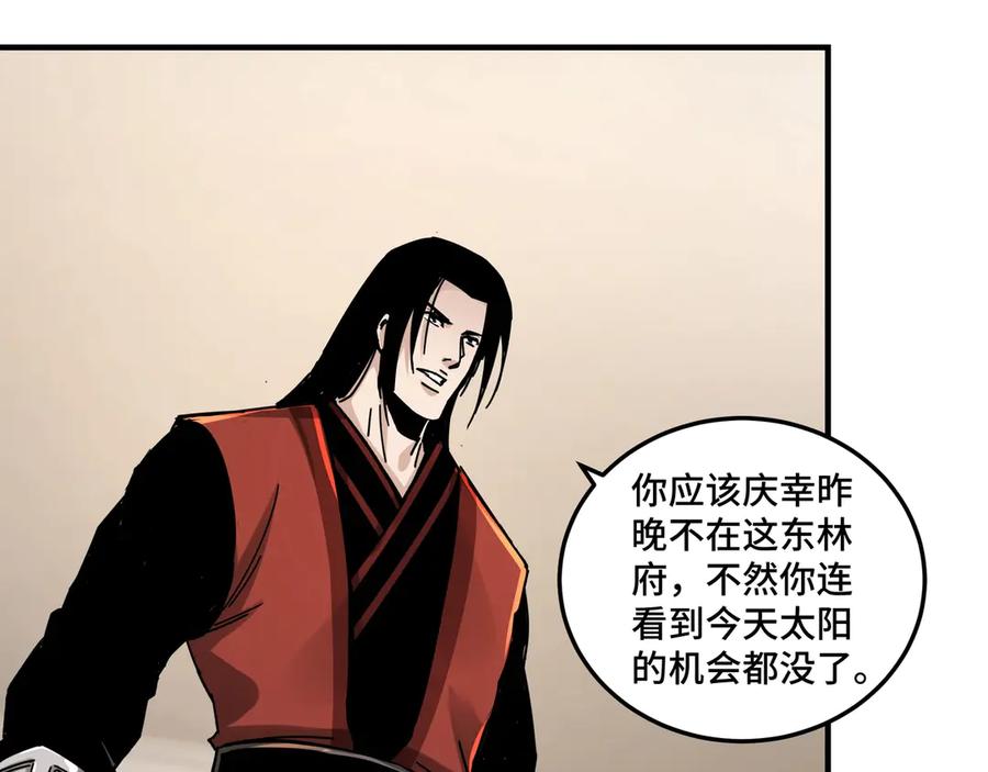 《最强反派系统》第82话 送上门来！ 第44页