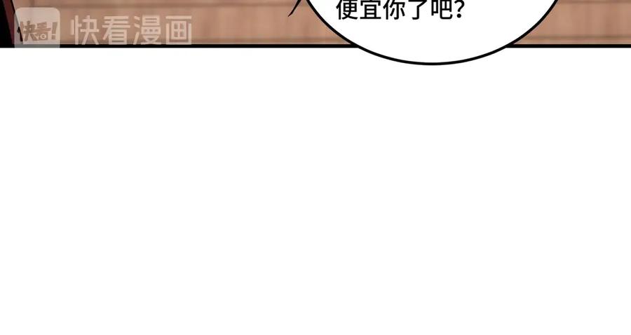 《最强反派系统》第82话 送上门来！ 第43页
