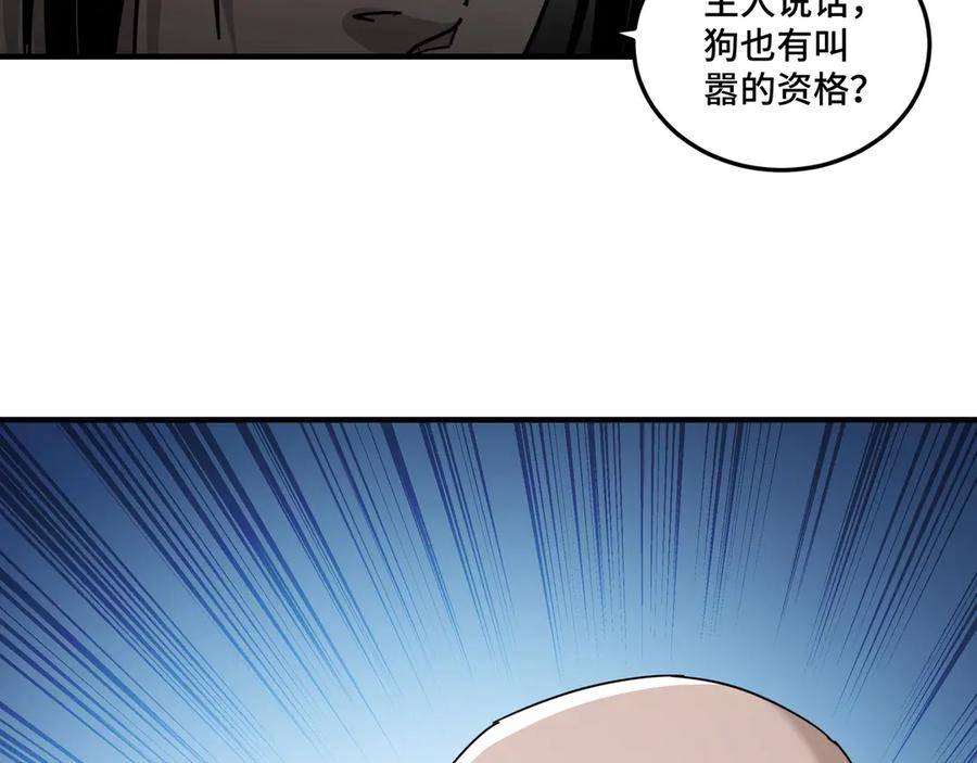 《最强反派系统》第82话 送上门来！ 第39页
