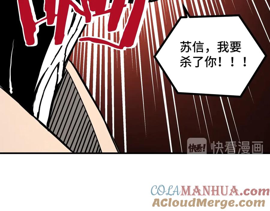 《最强反派系统》第83话 实力压制 第37页
