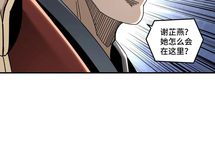 《最强反派系统》第83话 实力压制 第72页