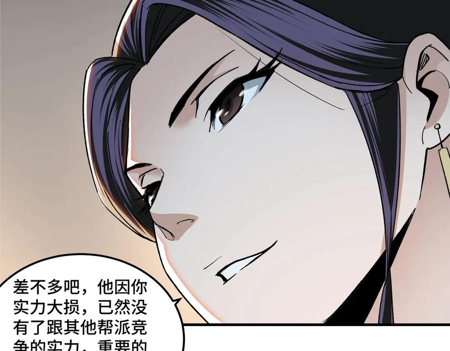 《最强反派系统》第83话 实力压制 第108页