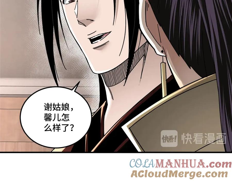 《最强反派系统》第83话 实力压制 第89页