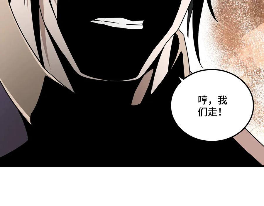 《最强反派系统》第83话 实力压制 第84页