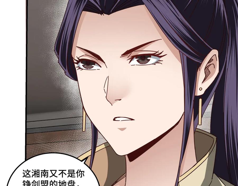 《最强反派系统》第83话 实力压制 第76页
