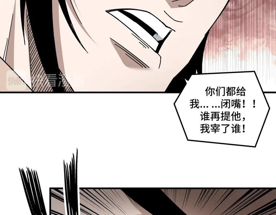 《最强反派系统》第83话 实力压制 第20页