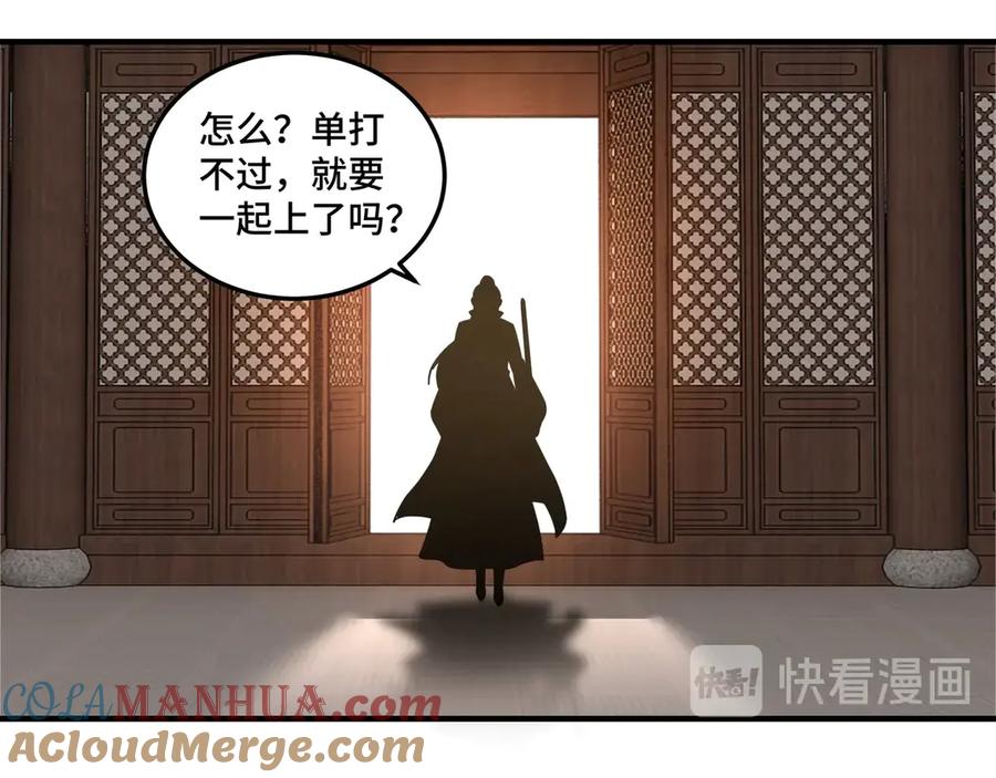 《最强反派系统》第83话 实力压制 第65页