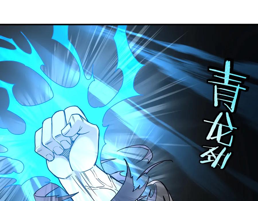 《最强反派系统》第83话 实力压制 第39页