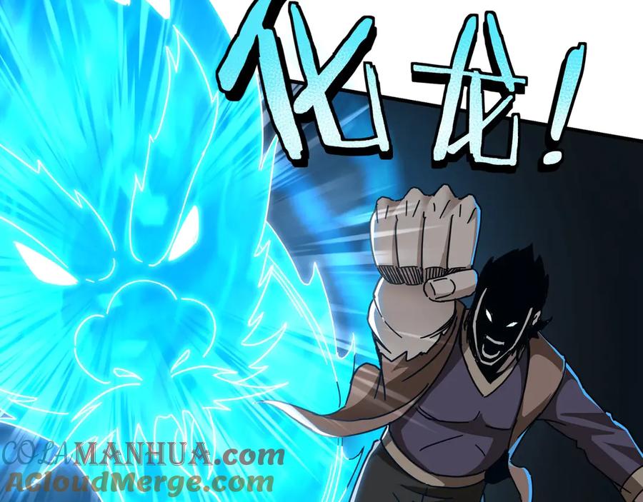 《最强反派系统》第83话 实力压制 第41页