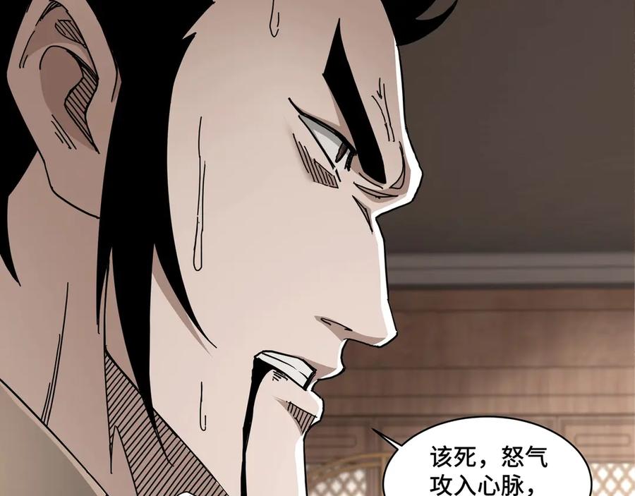 《最强反派系统》第83话 实力压制 第15页