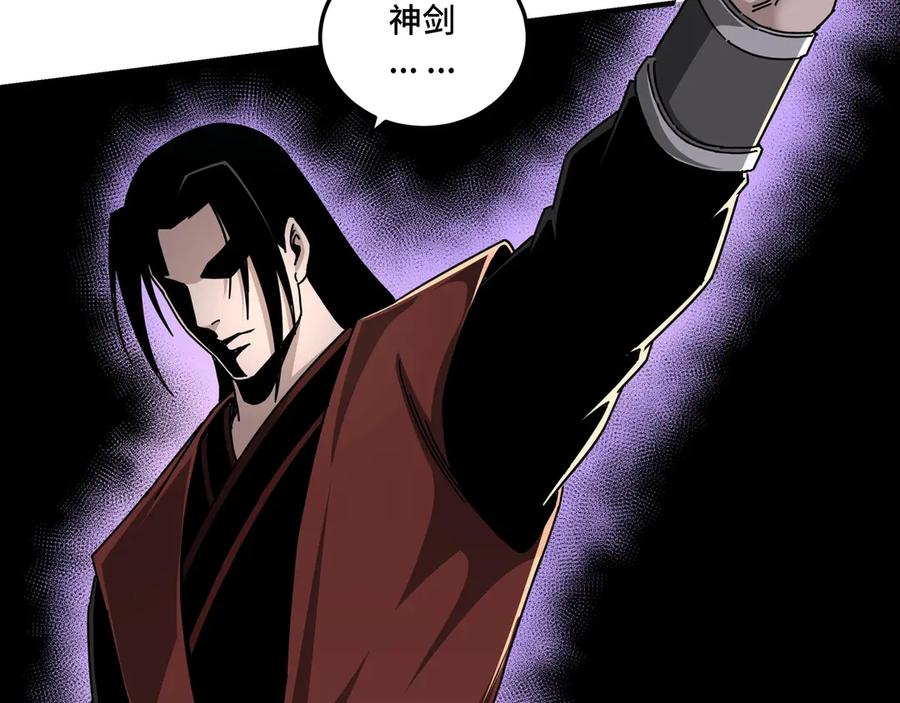 《最强反派系统》第83话 实力压制 第43页