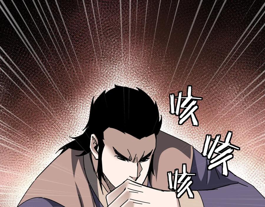 《最强反派系统》第83话 实力压制 第23页