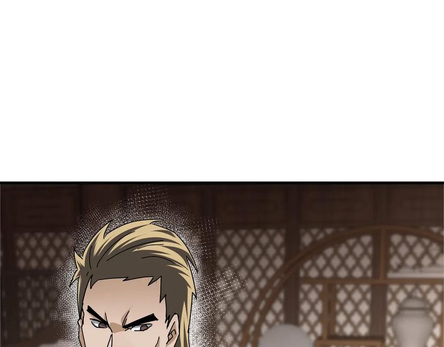 《最强反派系统》第83话 实力压制 第60页