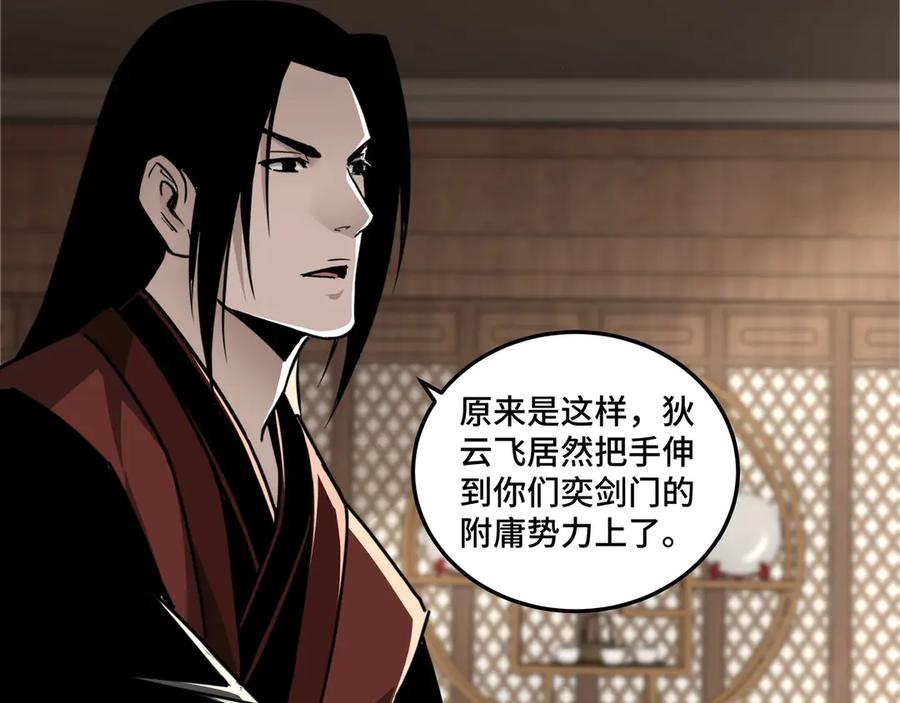 《最强反派系统》第83话 实力压制 第102页