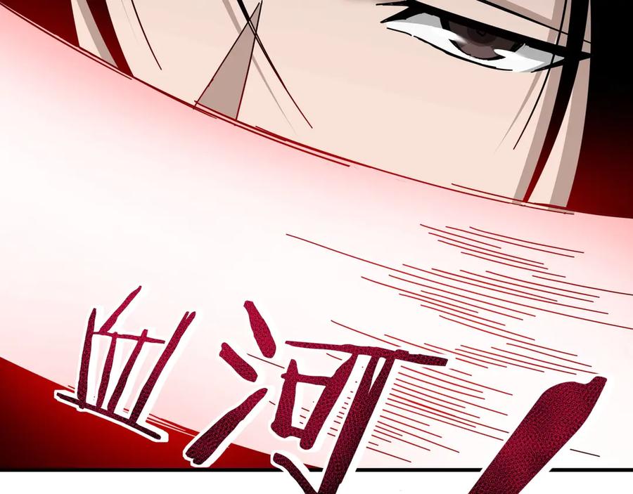《最强反派系统》第83话 实力压制 第47页