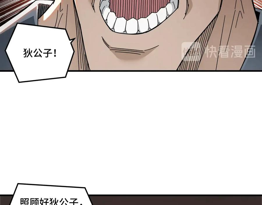 《最强反派系统》第83话 实力压制 第58页