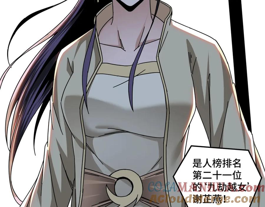 《最强反派系统》第83话 实力压制 第69页