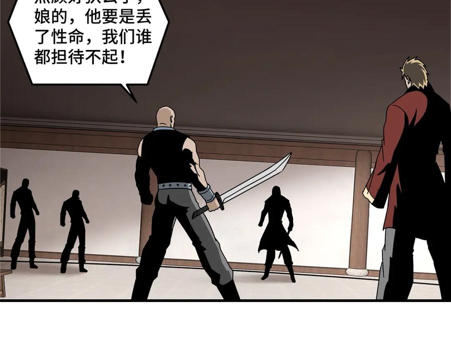 《最强反派系统》第83话 实力压制 第59页