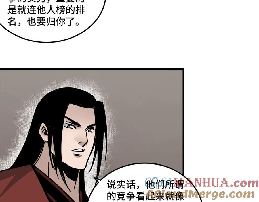 《最强反派系统》第83话 实力压制 第109页