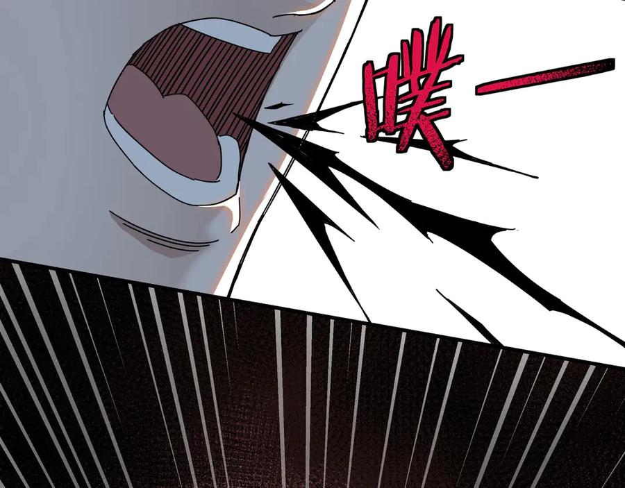 《最强反派系统》第83话 实力压制 第22页
