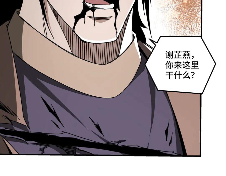 《最强反派系统》第83话 实力压制 第74页