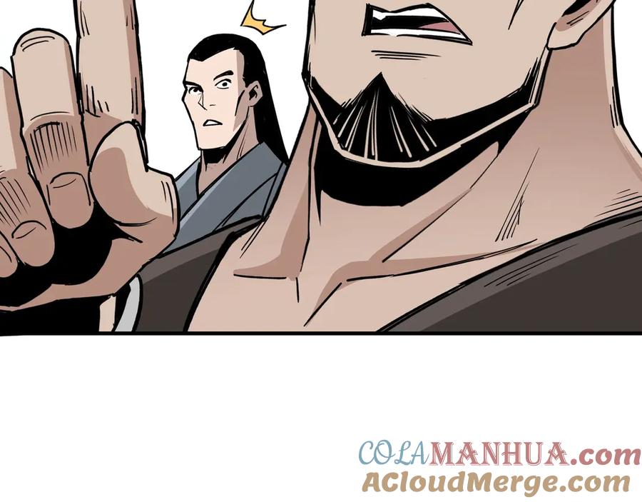 《最强反派系统》第84话 上官彦卿 第85页