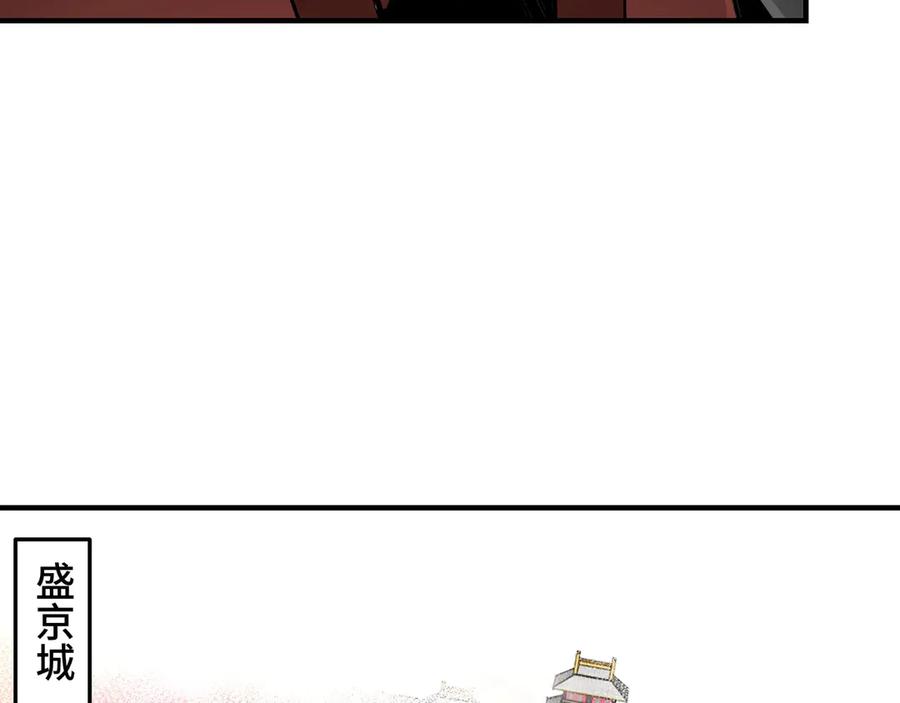 《最强反派系统》第84话 上官彦卿 第71页