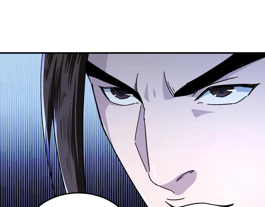 《最强反派系统》第84话 上官彦卿 第23页