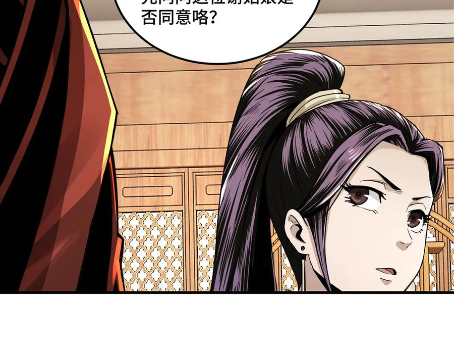 《最强反派系统》第84话 上官彦卿 第26页