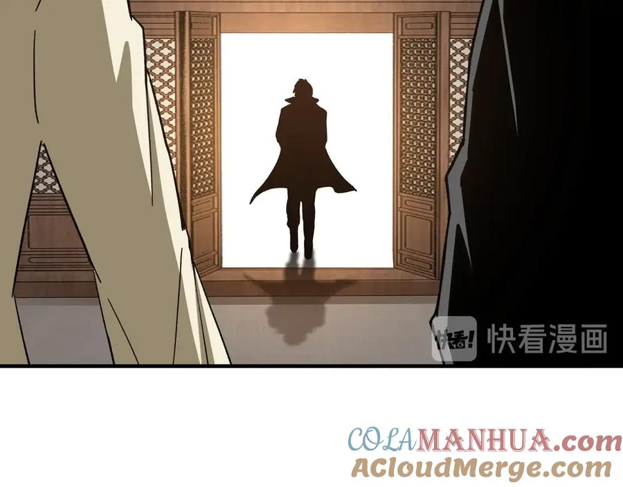 《最强反派系统》第84话 上官彦卿 第57页