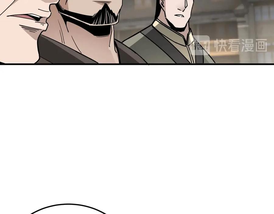 《最强反派系统》第84话 上官彦卿 第79页