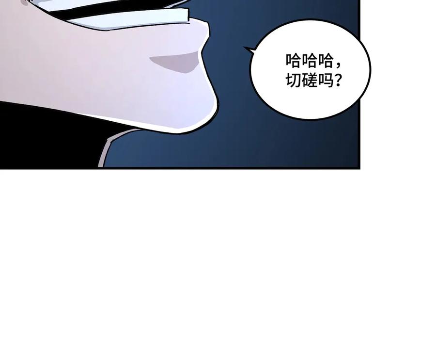 《最强反派系统》第84话 上官彦卿 第19页