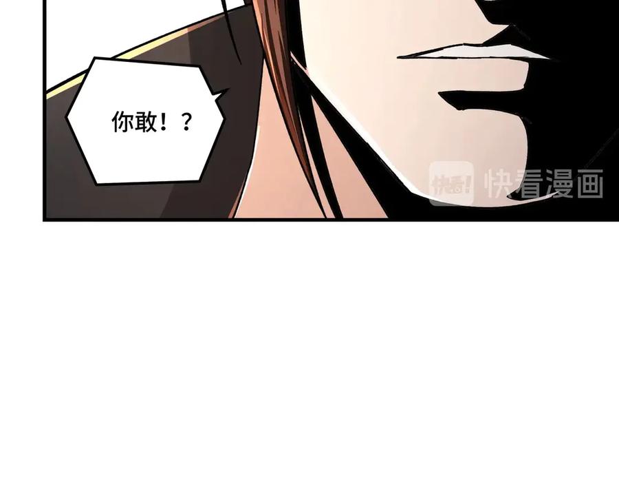 《最强反派系统》第84话 上官彦卿 第38页