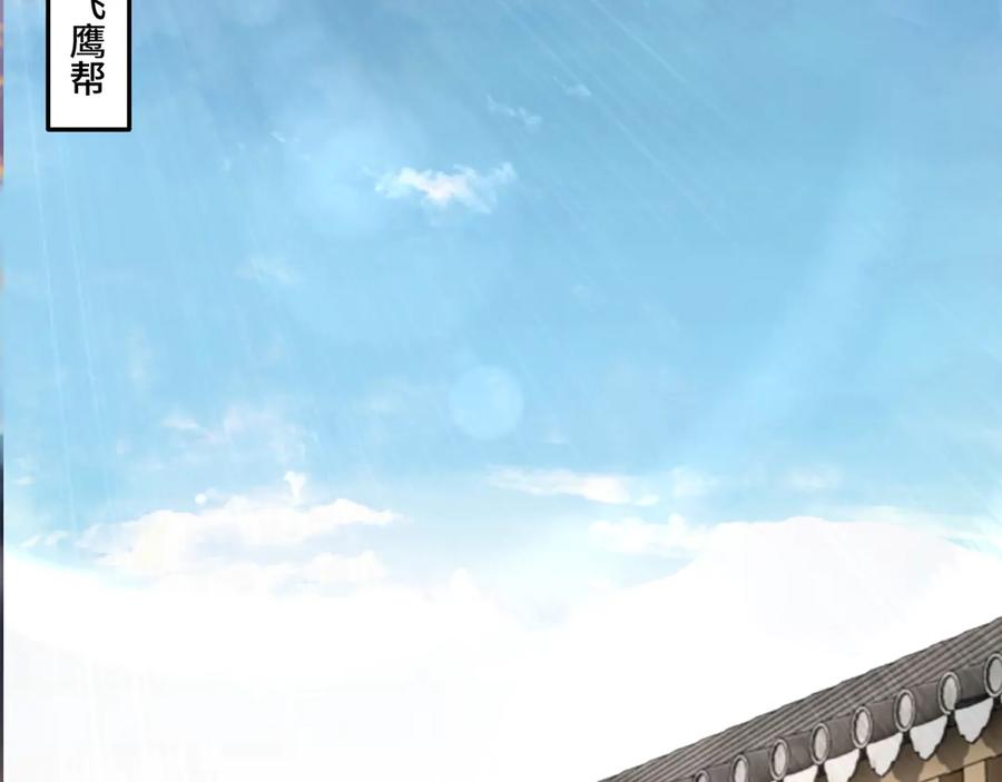 《最强反派系统》第84话 上官彦卿 第94页