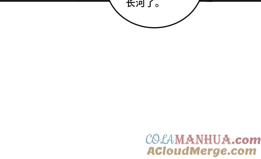 《最强反派系统》第84话 上官彦卿 第77页