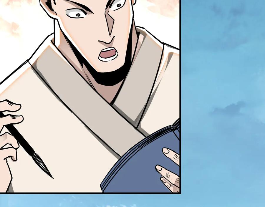 《最强反派系统》第84话 上官彦卿 第83页
