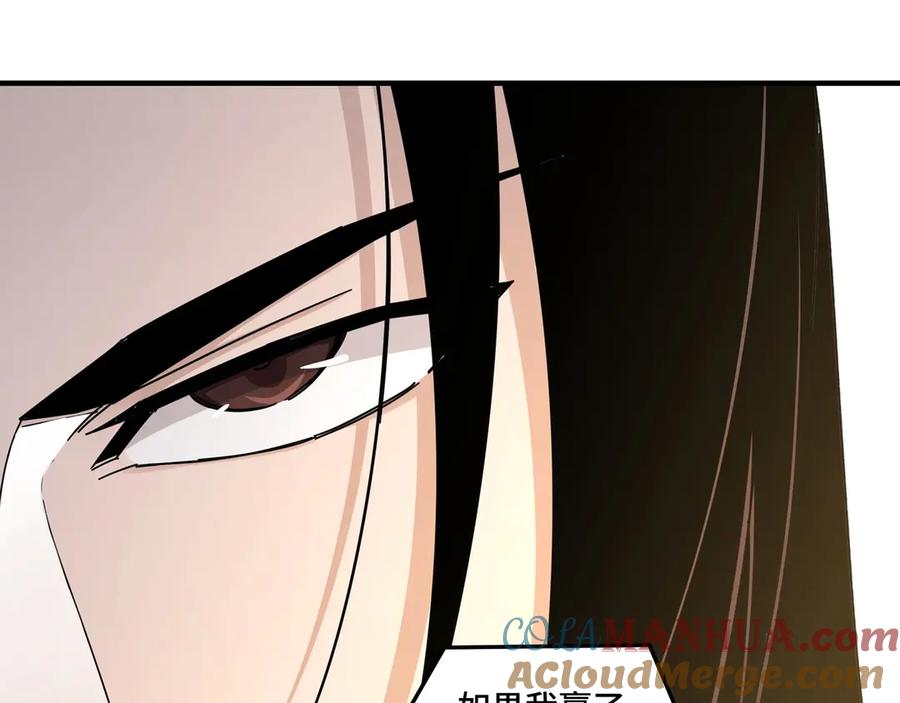 《最强反派系统》第84话 上官彦卿 第29页