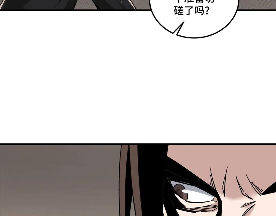 《最强反派系统》第84话 上官彦卿 第54页