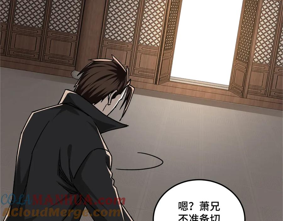 《最强反派系统》第84话 上官彦卿 第53页