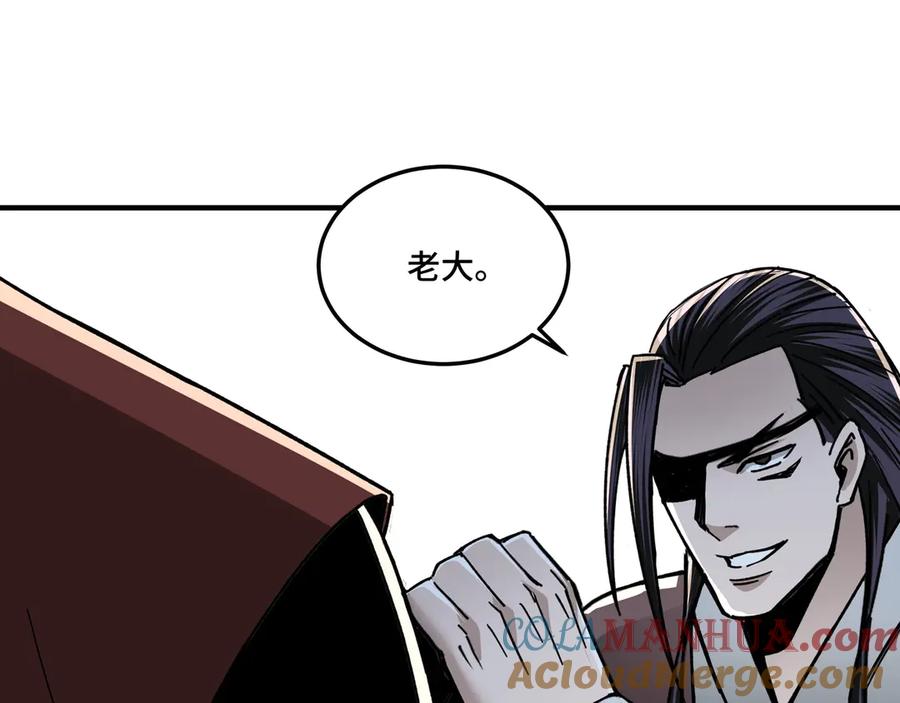 《最强反派系统》第84话 上官彦卿 第97页