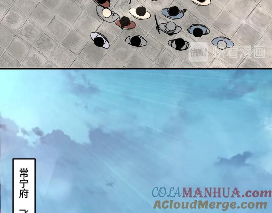 《最强反派系统》第84话 上官彦卿 第93页