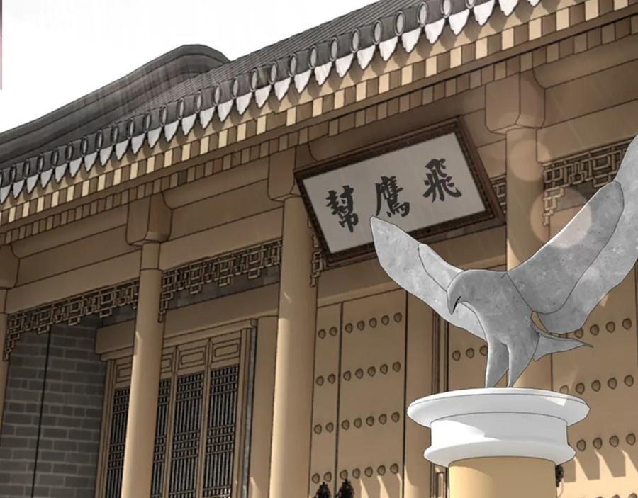 《最强反派系统》第84话 上官彦卿 第95页