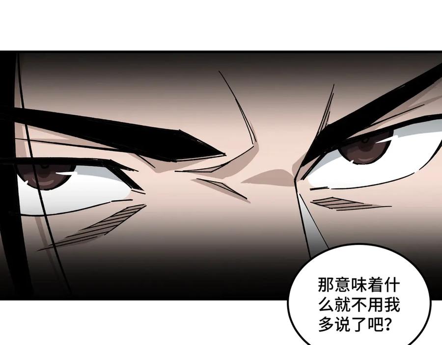 《最强反派系统》第84话 上官彦卿 第36页