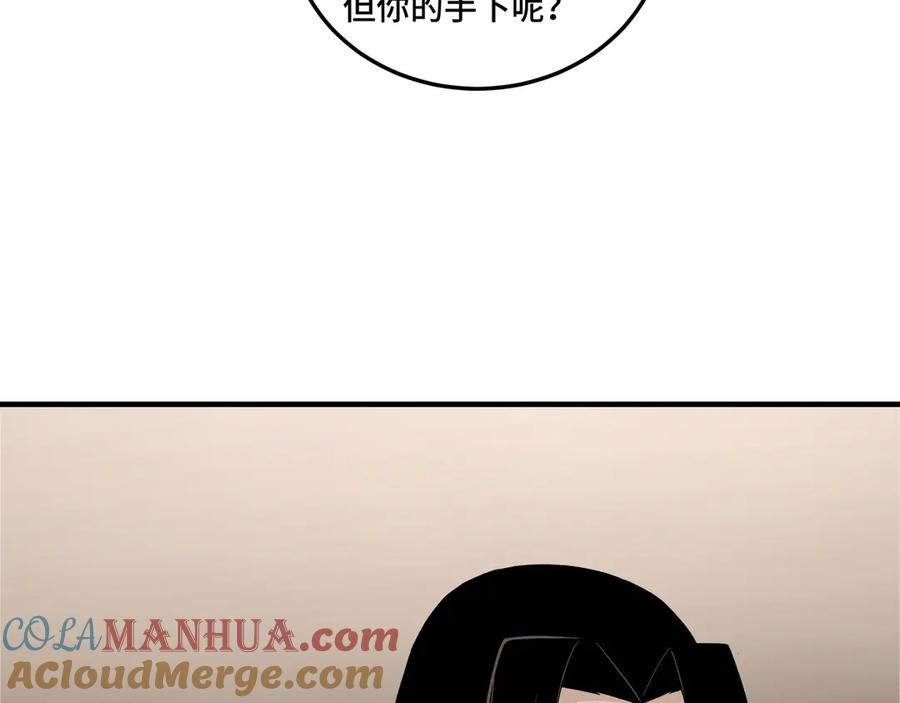 《最强反派系统》第84话 上官彦卿 第33页