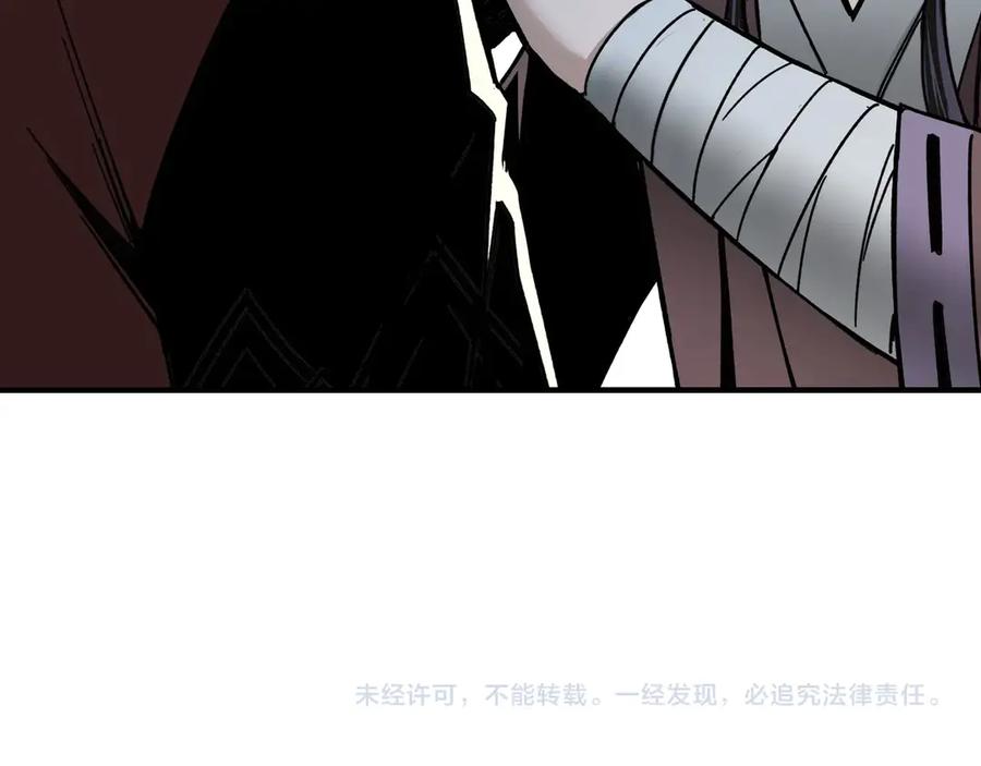 《最强反派系统》第84话 上官彦卿 第98页